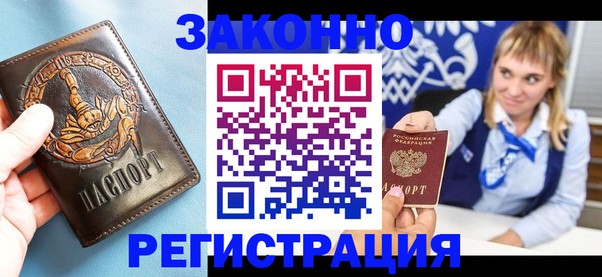 где прописаться в Вихоревке