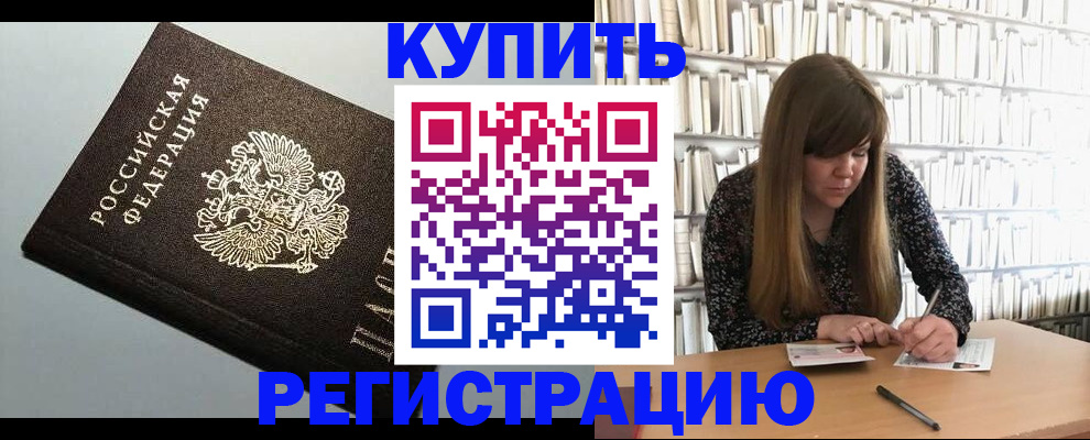 прописка регистрация в Вихоревке