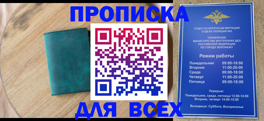 временная регистрация 2025 в Вихоревке