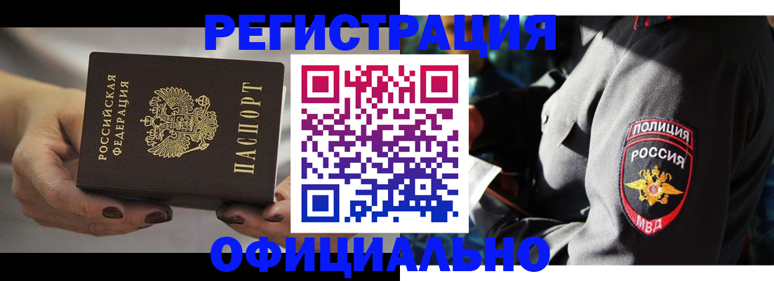 прописка для кредита в Вихоревке