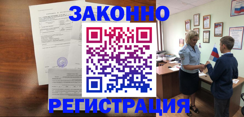 прописка иностранных граждан в Вихоревке