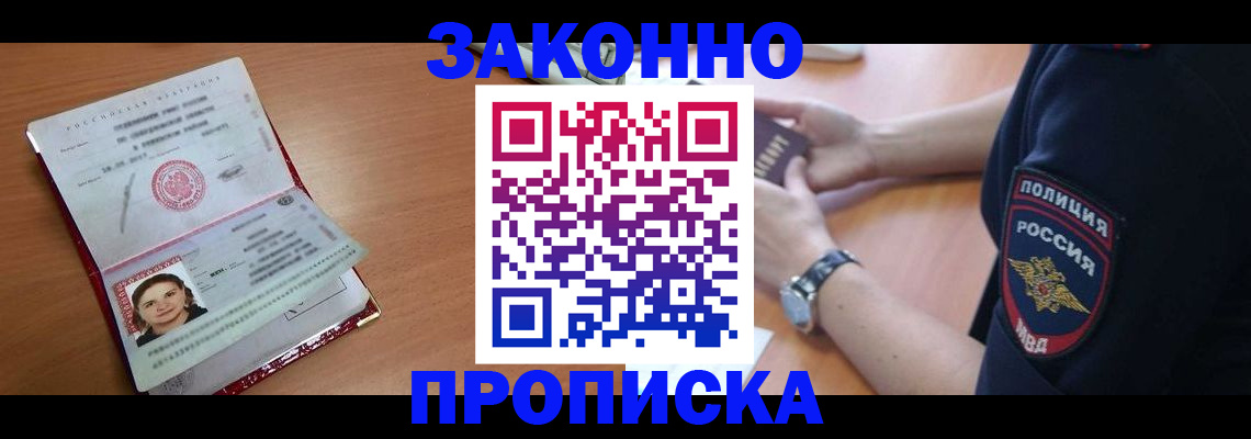 прописка для школы в Вихоревке
