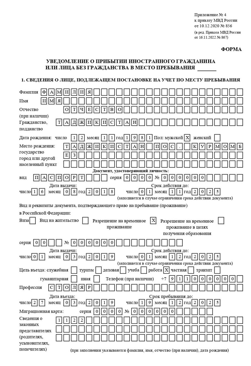 временная регистрация в Вихоревке временная регистрация в Вихоревке